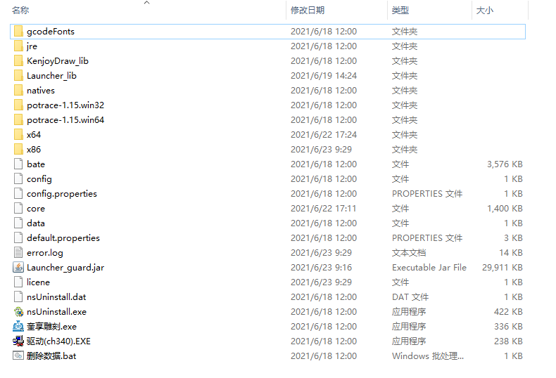 安装文件夹 Alt text