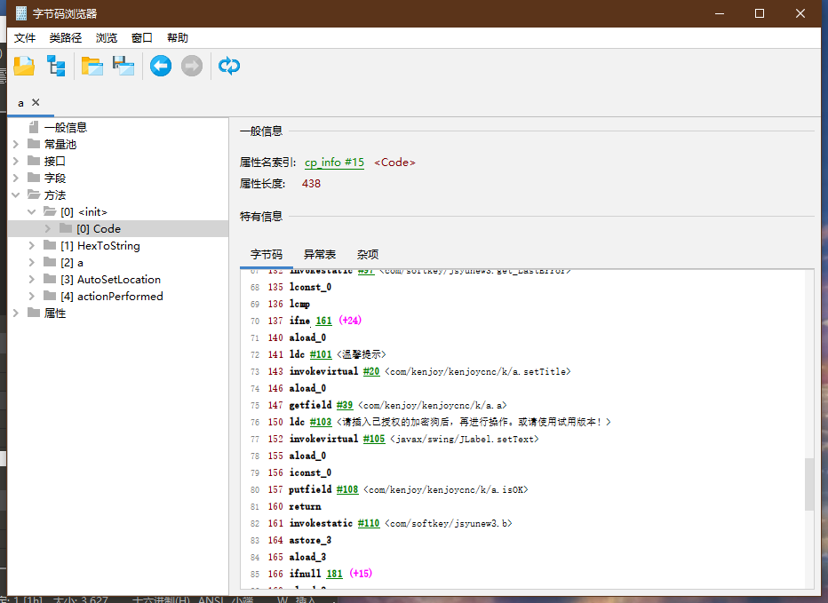 jclasslib下的a Alt text